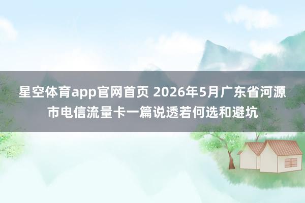 虚拟华园